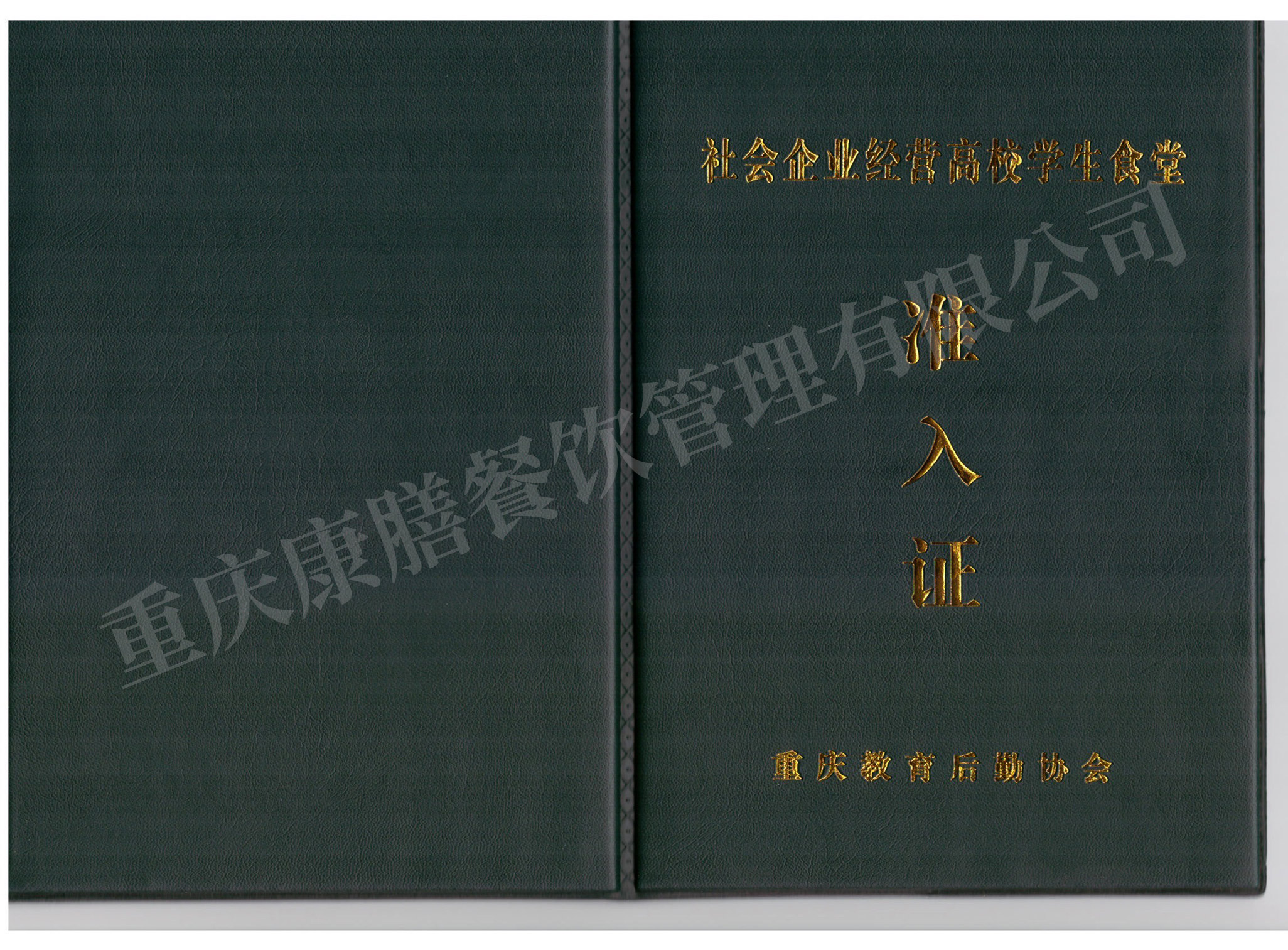 重庆食堂承包公司