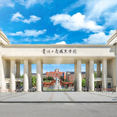 贵州工商职业学院