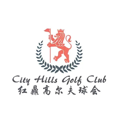 重庆红鼎实业发展有限责任公司高尔夫俱乐部