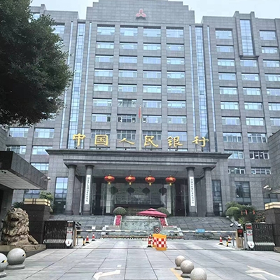 中国人民银行重庆市分行